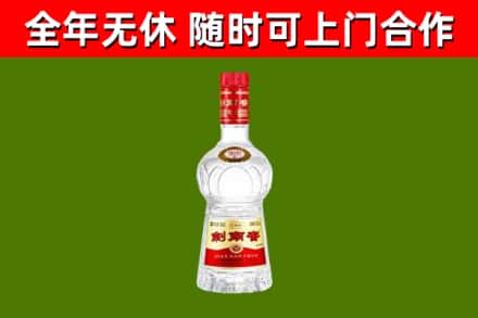 隰县回收剑南春