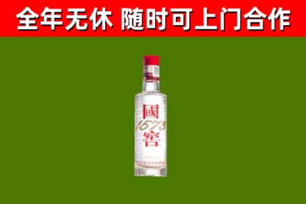 隰县回收国窖1573