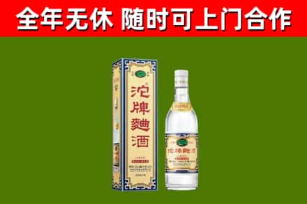 隰县烟酒回收80沱牌曲酒2.jpg