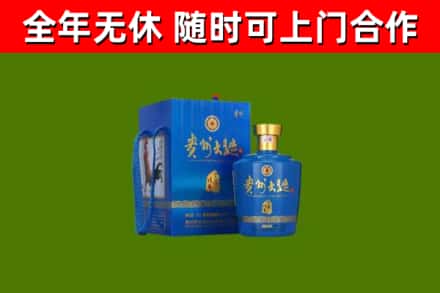 隰县回收贵州大曲