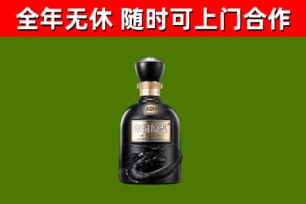 隰县回收古井贡酒