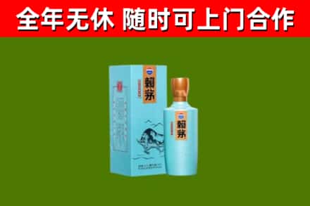 隰县烟酒回收纪念赖茅.jpg