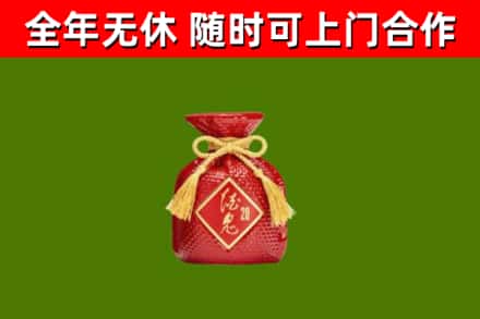隰县烟酒回收酒鬼酒.jpg