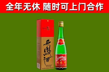 隰县烟酒回收西凤酒绿瓶.jpg