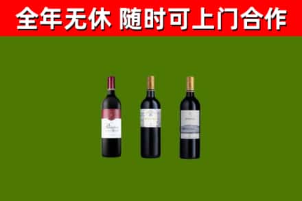 隰县烟酒回收拉菲红酒.jpg